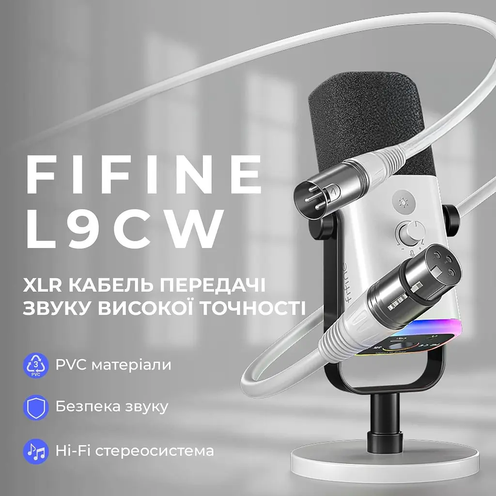 XLR-кабель Fifine L9CW - фото 5