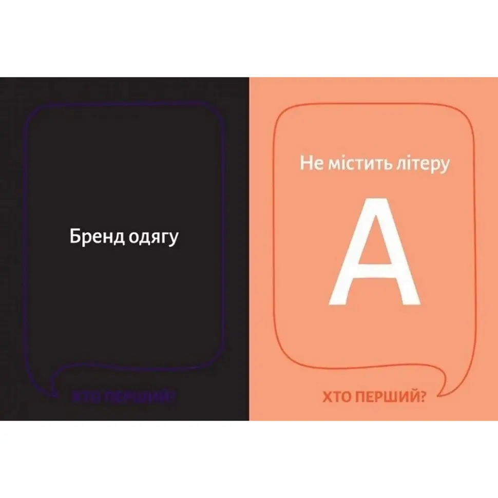 Настольная игра Gamesly Кто первый? 290049 150 карточек - фото 5