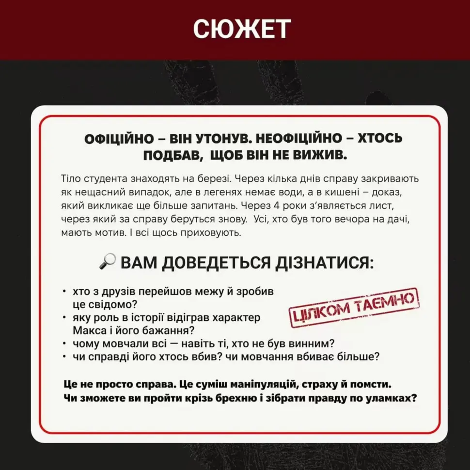 Настільна гра Memo Games Нерозкриті справи №4 0038MG більше 40 матеріалів - фото 3