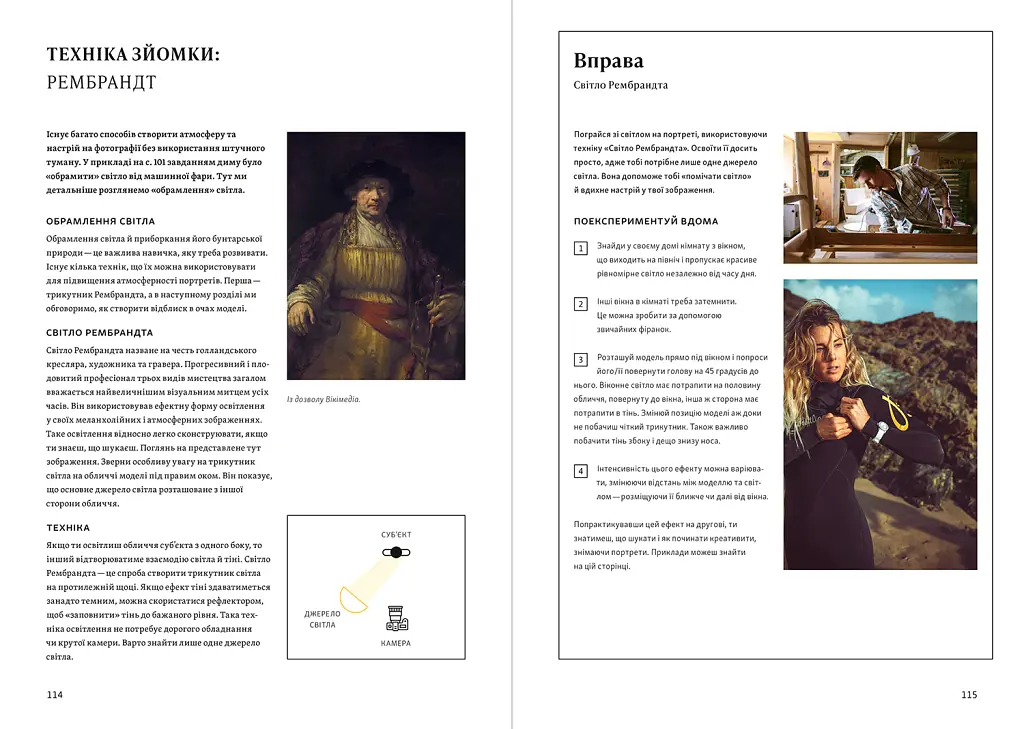 Сторітелінг у фотографії. П’ять кроків до створення незабутніх світлин - Фінн Білз - фото 9