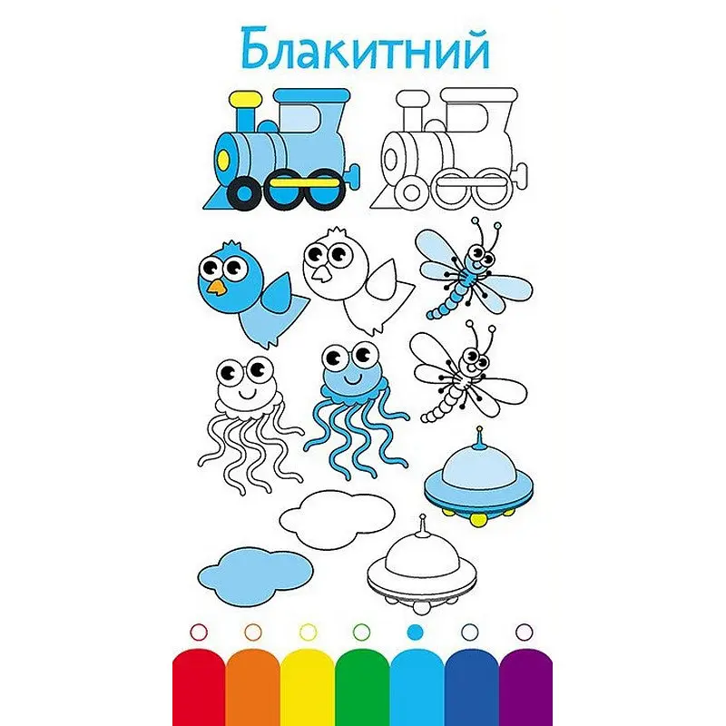 Дитяча книжечка у кишеню "Учимо кольори" 1686003, 24 сторінки - фото 3