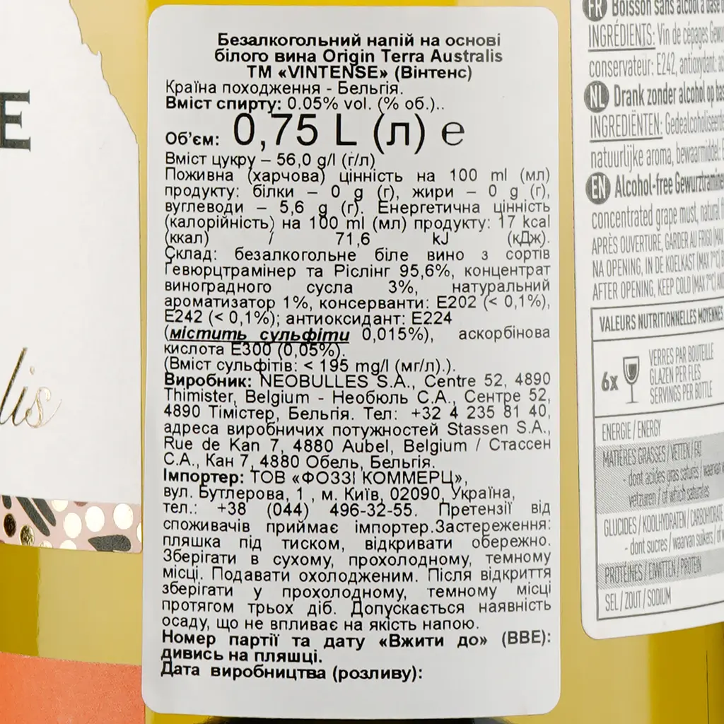 Вино Vintense Terra Australis white безалкогольное, 0%, 0,75 л (876526) - фото 3