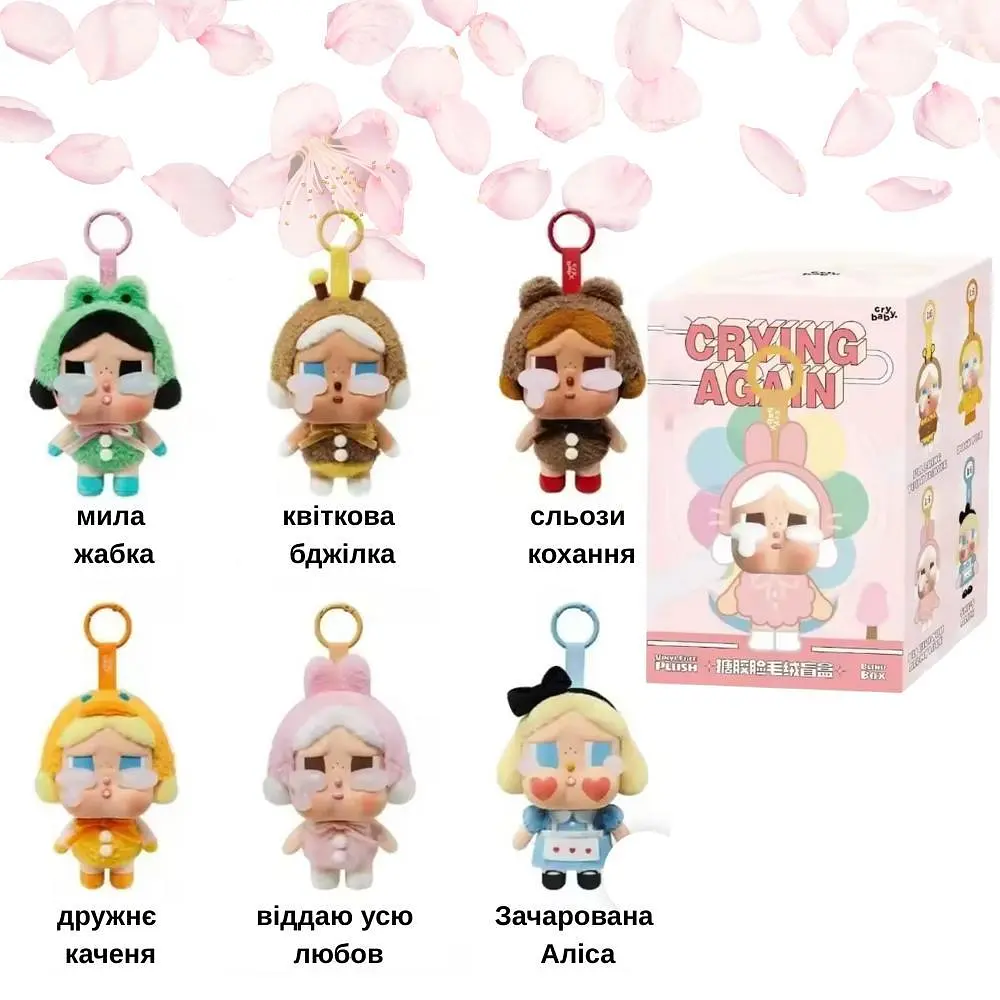 М'яка іграшка сюрприз Крайбейбі Crying Again у стилі Лабубу коллекційна фігурка брелок Cry Baby - фото 7