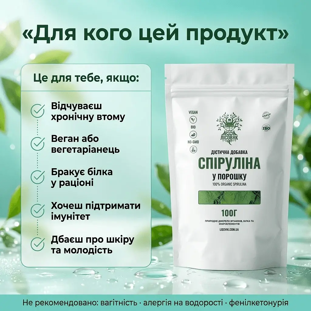 Спіруліна у порошку 100 г - фото 5