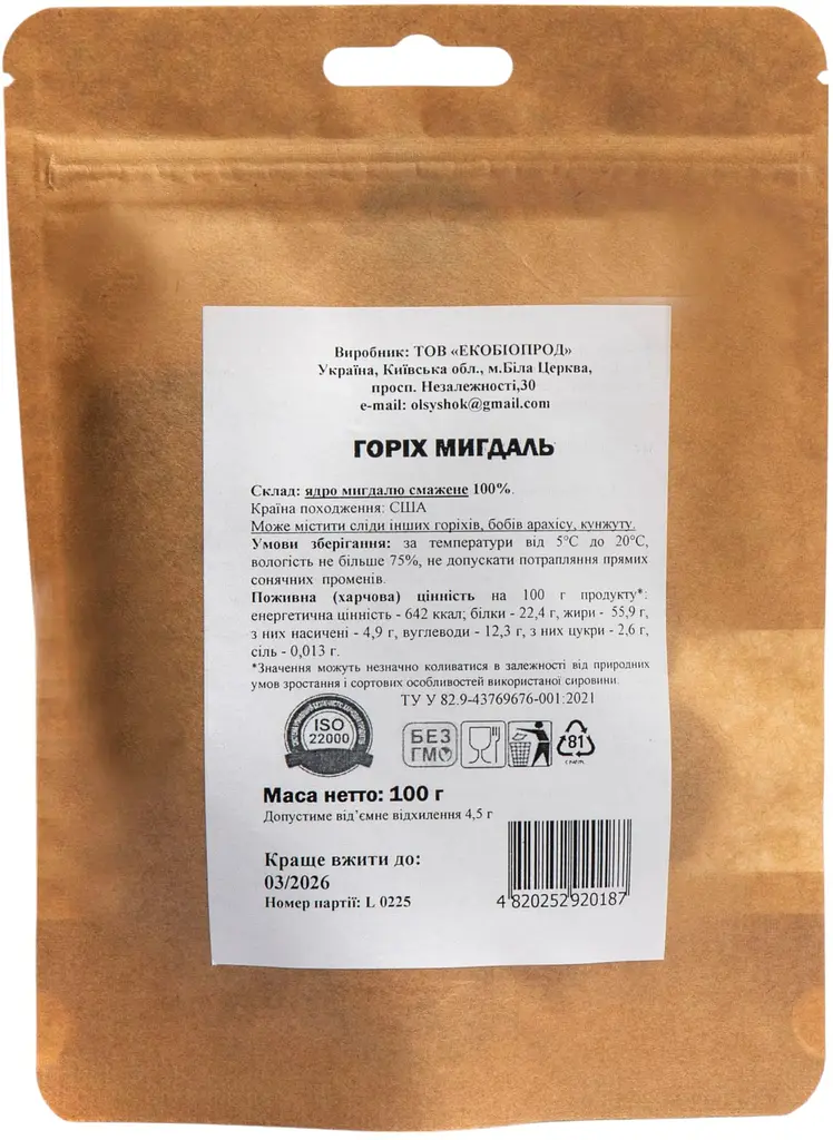 Миндаль ОЛсушОК жареный 100 г - фото 2