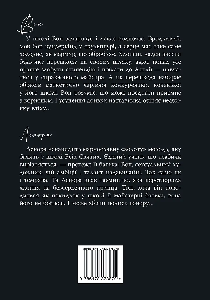 Розгніваний бог - фото 2