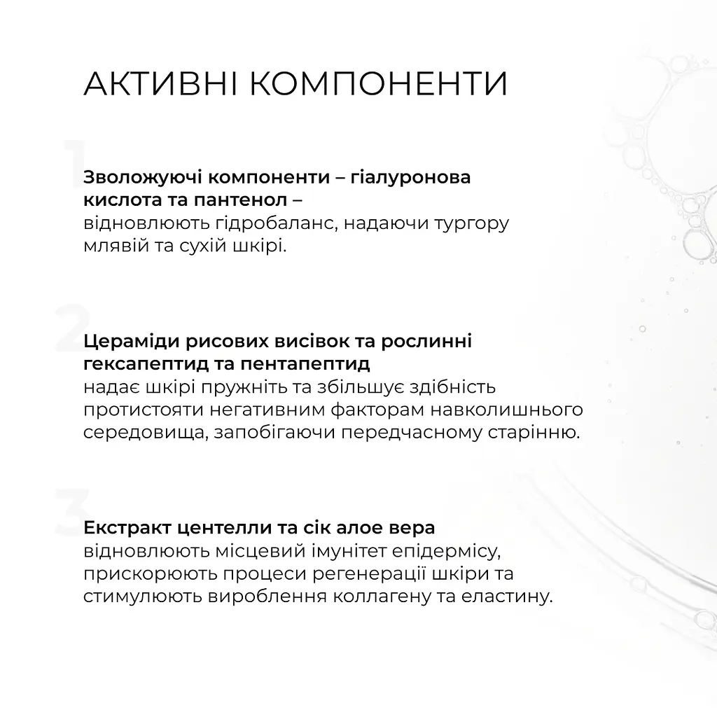 Комплекс Hillary проти недосконалостей для нормальної, сухої та чутливої шкіри - фото 22