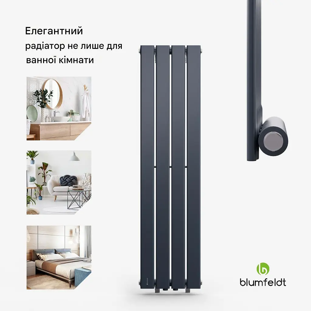 Водяний радіатор Blumfeldt Ontario 733 Вт (10045384) - фото 4