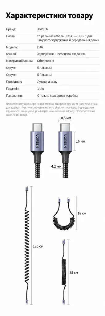 Кабель спіральний UGREEN L507 USB-C - USB-C PD 100 Вт 0,35-1,2 м чорний (35457) - фото 2
