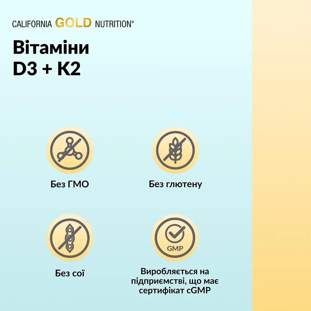 Вітамін D3 та K2 California Gold Nutrition Vitamin D3+K2, 60 вегетаріанських капсул - фото 5
