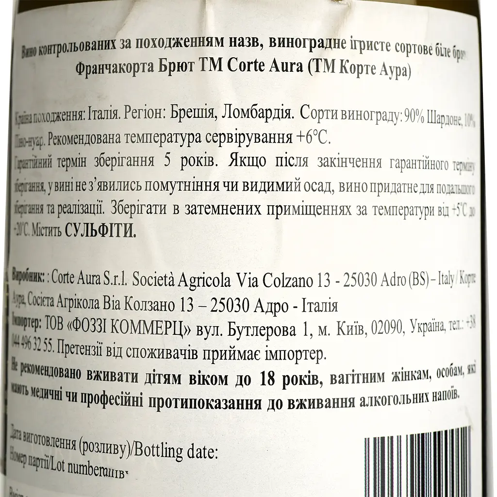 Ігристе вино Corte Aura Franciacorta Brut DOC біле брют 0.75 л - фото 4