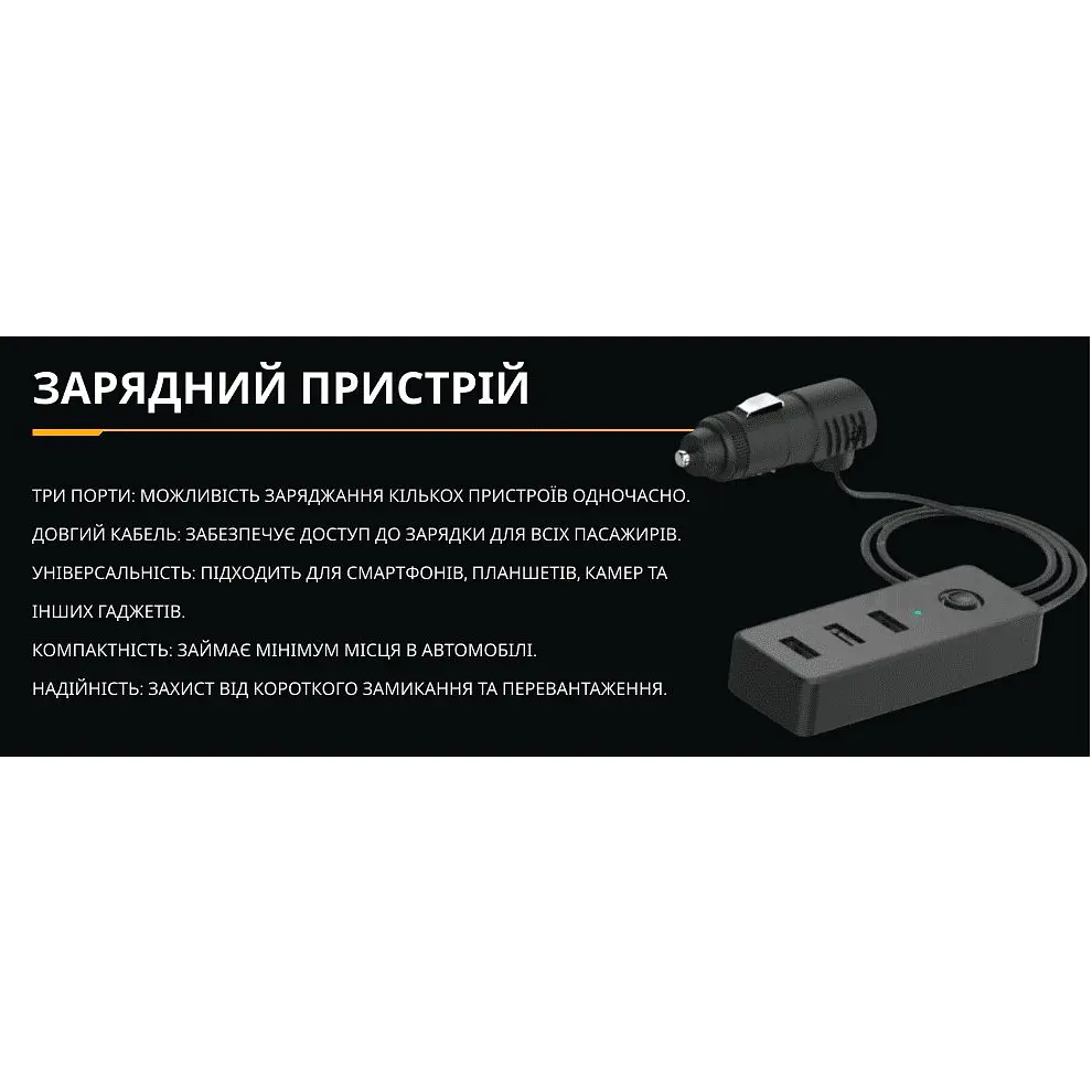 Автомобільний зарядний пристрій Voin 3USB 12/24V - 5V 2.4А + 2х1А кабель 1 м (C-4416) - фото 3