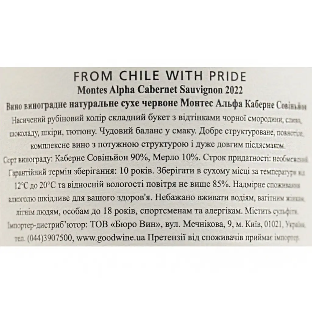 Вино Montes Cabernet Sauvignon Alpha, красное, сухое, 0,75 л (07248) - фото 6