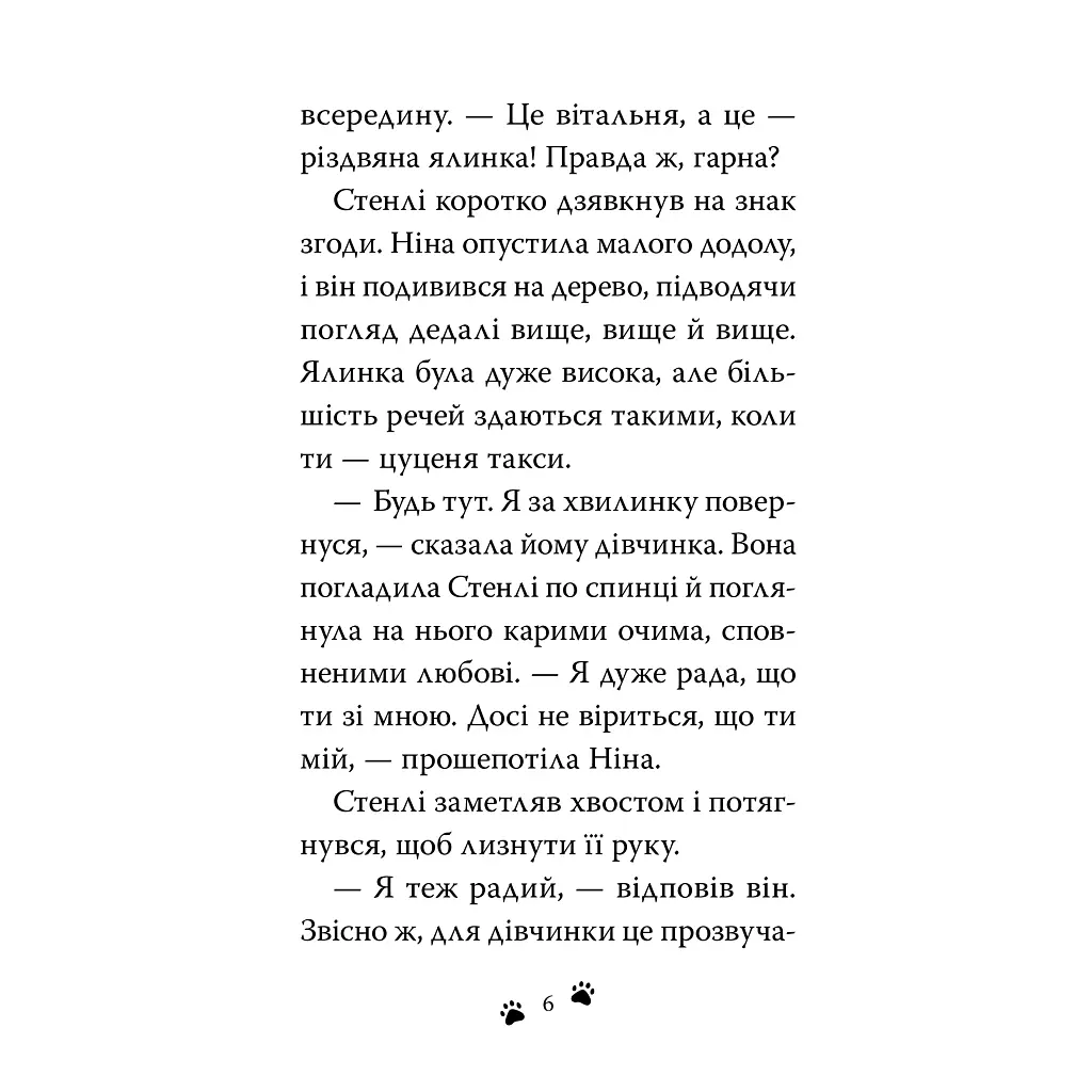 Такса. Санта - Белла Свіфт Видавництво РМ (9786178603434) - фото 2