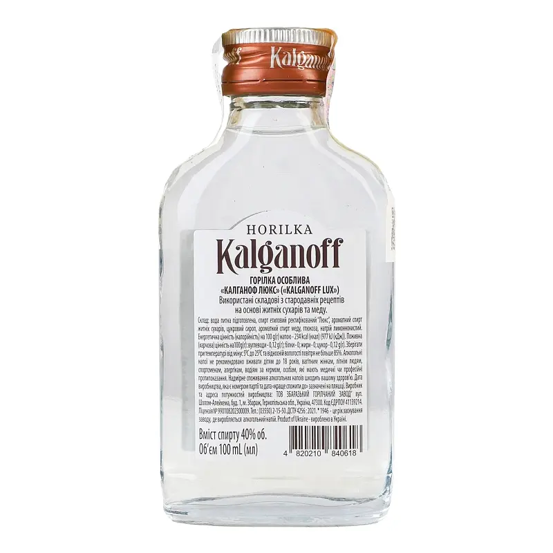 Водка Kalganoff Люкс особенная 40% 0.1 л - фото 2