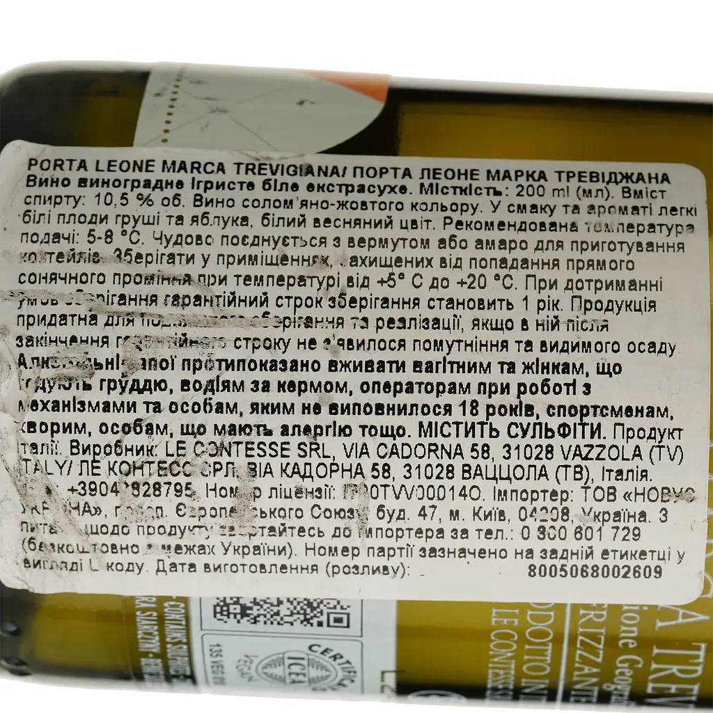 Вино игристое Porta Leone Marca Trevigiana IGT Frizzante белое брют 0.2 л - фото 4