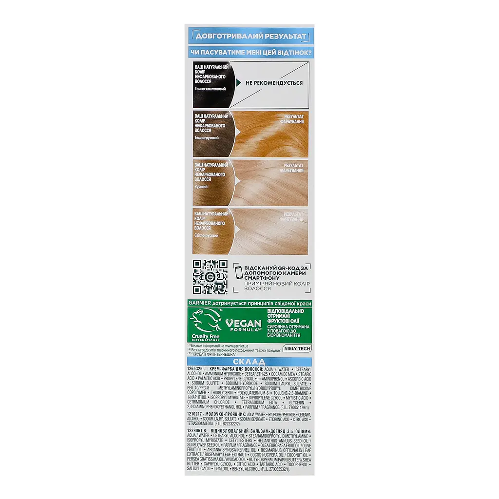 Крем-фарба для волосся Garnier Color Naturals Холодна платина №101+ освітлювальна - фото 5
