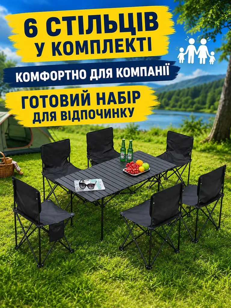 Стіл складаний туристичний 120×55 см з 6 стільцями чорний для пікніка та кемпінгу - фото 3