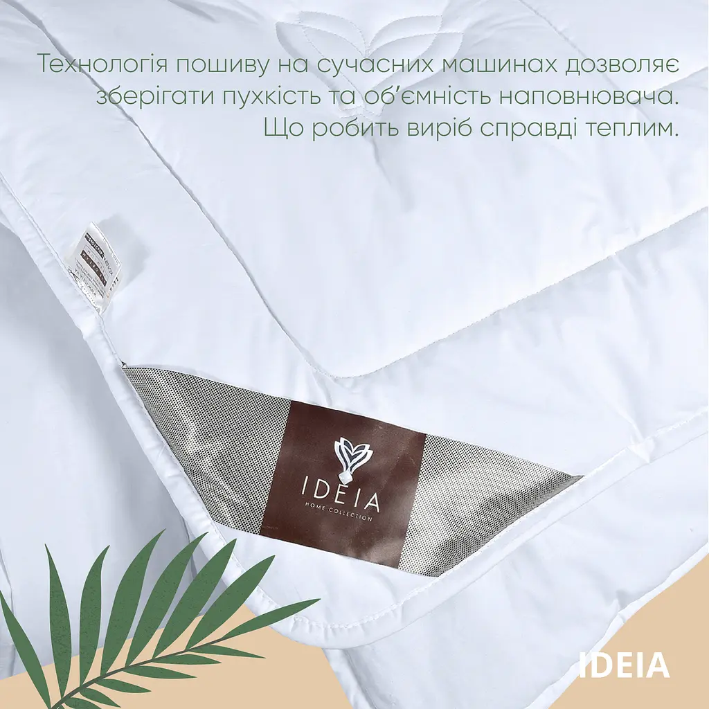 Ковдра Ideia 155х215 Air Dream Premium всесезонна 8-11695 - фото 7