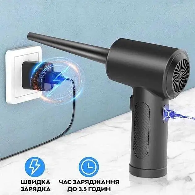 Акумуляторний ручний компресор Air Duster для продування від пилу (50000 об/хв) - фото 3