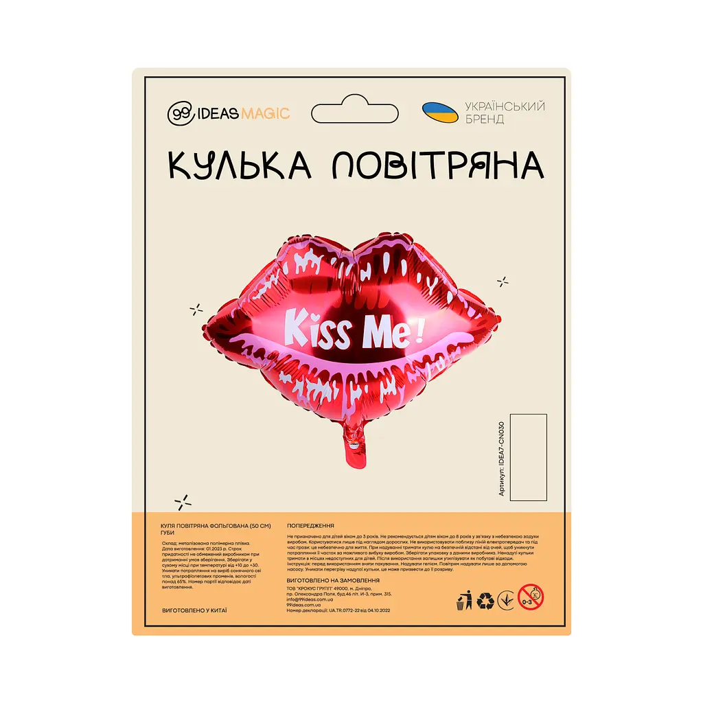 Куля повітряна фольгована (50 см) Губи - фото 2