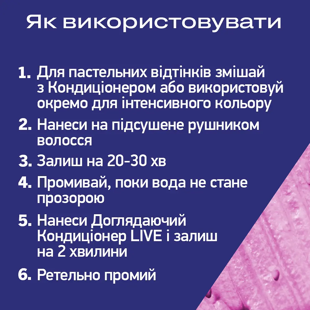 Уценка. Краска для волос Schwarzkopf Live Ultra Brights 093 Shoking Pink - фото 6
