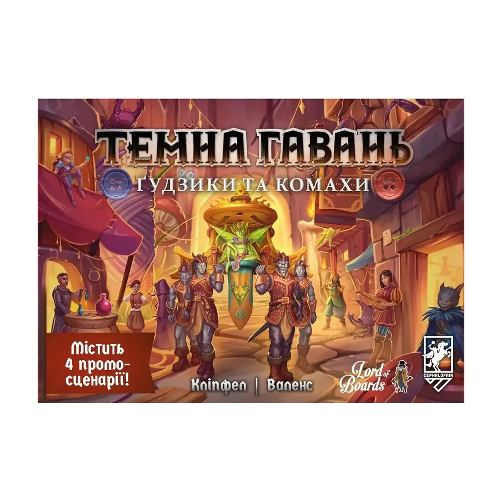 Настільна гра Lord of Boards Темна гавань. Ґудзики та комахи (Gloomhaven: Buttons & Bugs) (укр.) (LOB2501UA) - фото 8