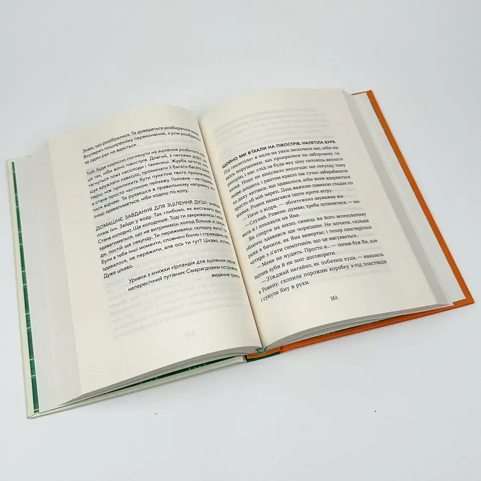 Кохання та удача - Дженна Еванс Велч | Видавництво Старого Лева, книга українською, нова, тверда - фото 3