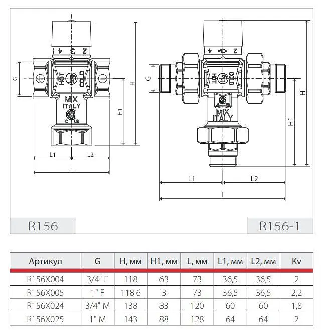 Клапан Giacomini R156X004 тиходовий термостатичний змішувальний 3/4" 30412 - фото 3