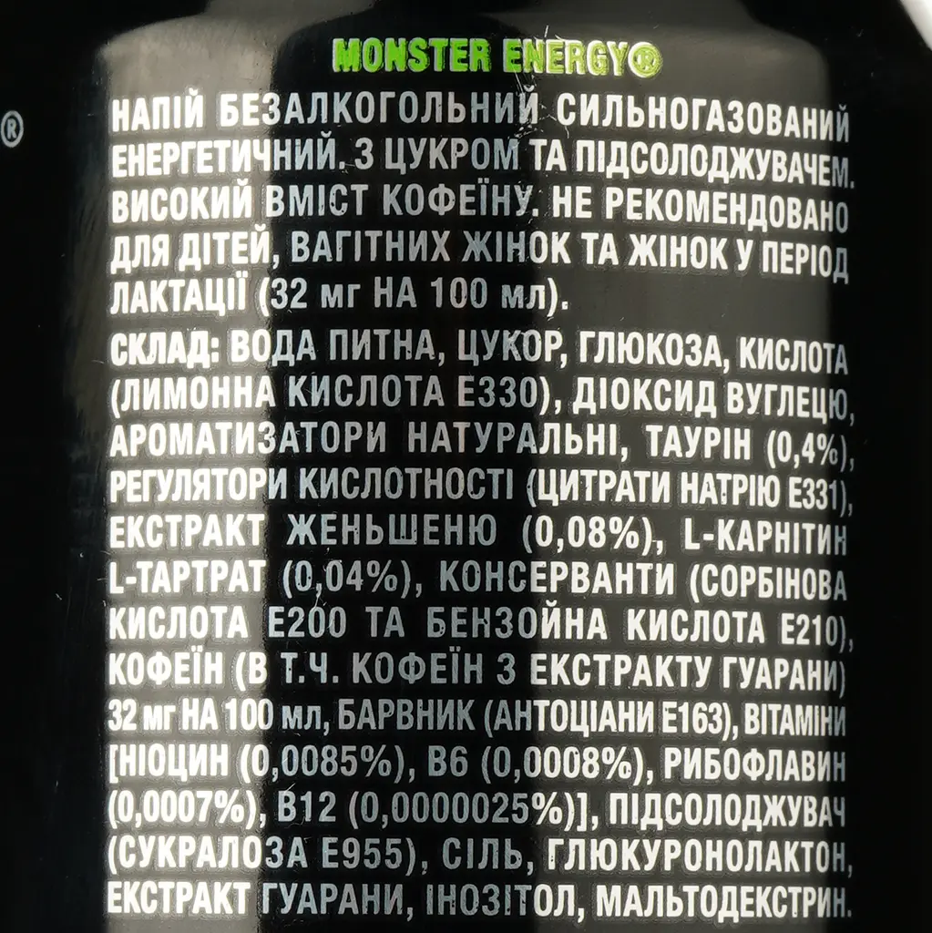 Енергетичний безалкогольний напій Monster Energy 500 мл - фото 2