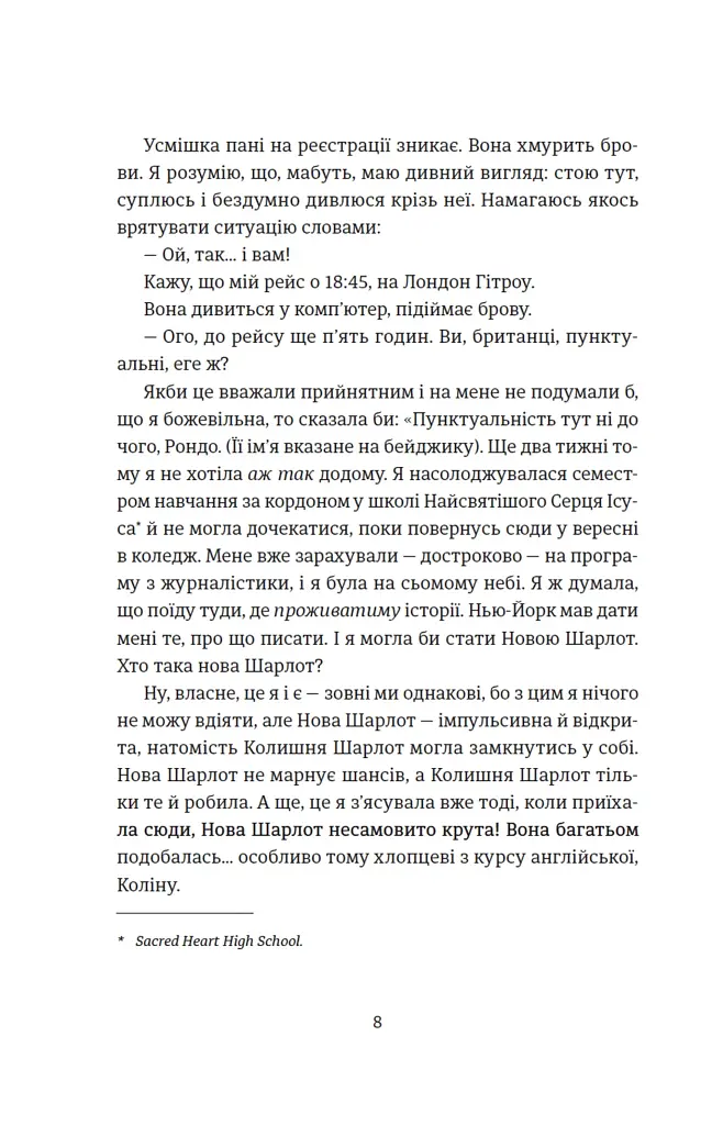 Поцілунок у Нью-Йорку - фото 4