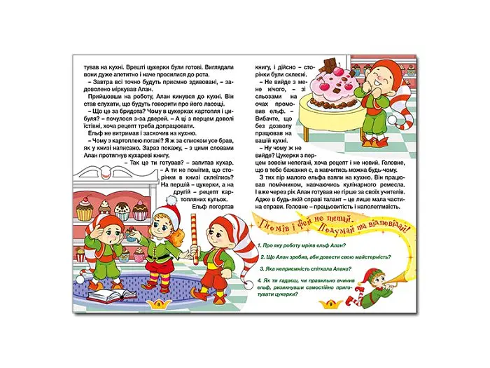 Книга Принцеси та Феї Блакитна, Глорія - фото 5