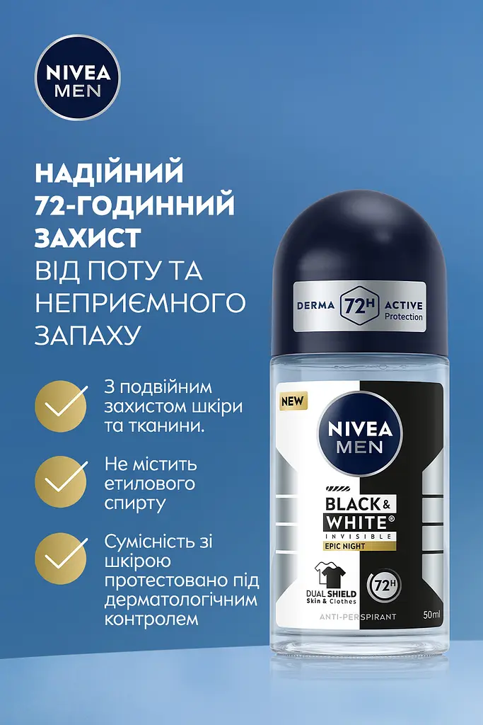 Антиперспірант Nivea Men Black & White Invisible Epic Night Roll-On 50 мл - фото 5