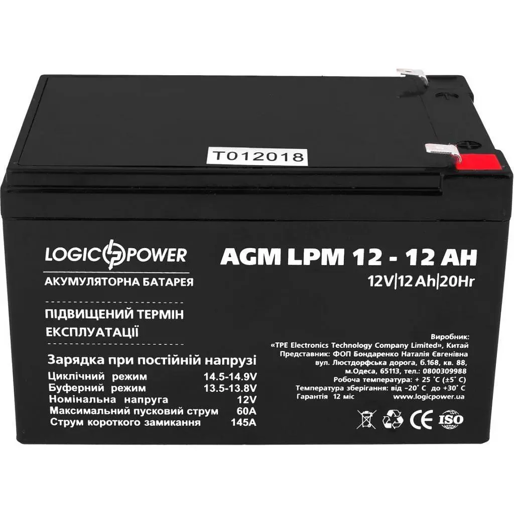 Аккумуляторная батарея для ИБП LogicPower AGM 12 V / 12 А*ч (6550) - фото 2