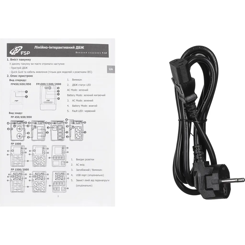 Источник бесперебойного питания FSP FP850, 850VA/480W, LED, 4xC13 - фото 5