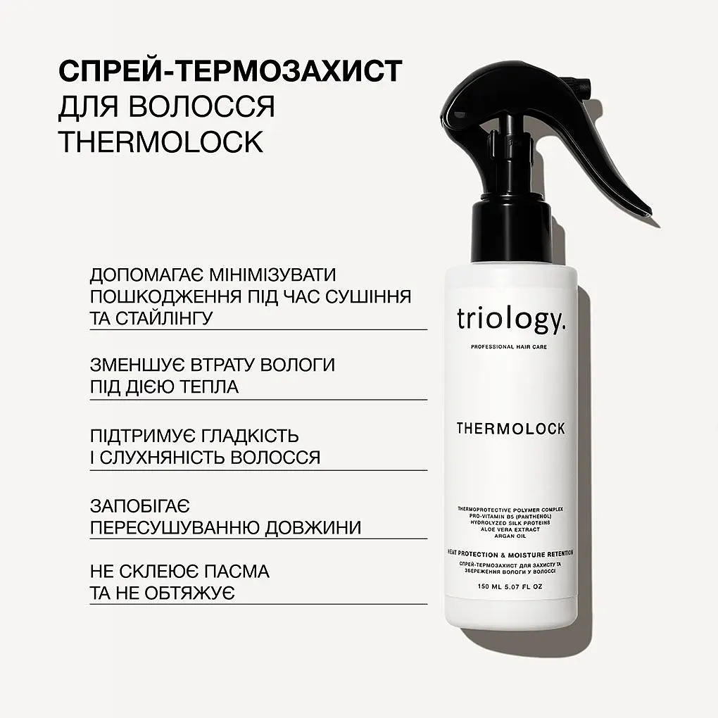 Спрей-термозахист для волосся Triology. Thermolock для захисту та збереження вологи 150 мл - фото 2