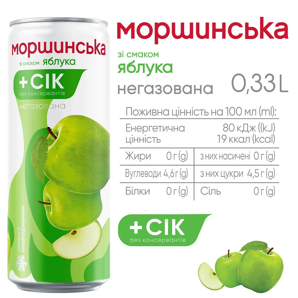 Напій негазований Моршинська зі смаком Яблука ал/б 0.33 л - фото 3