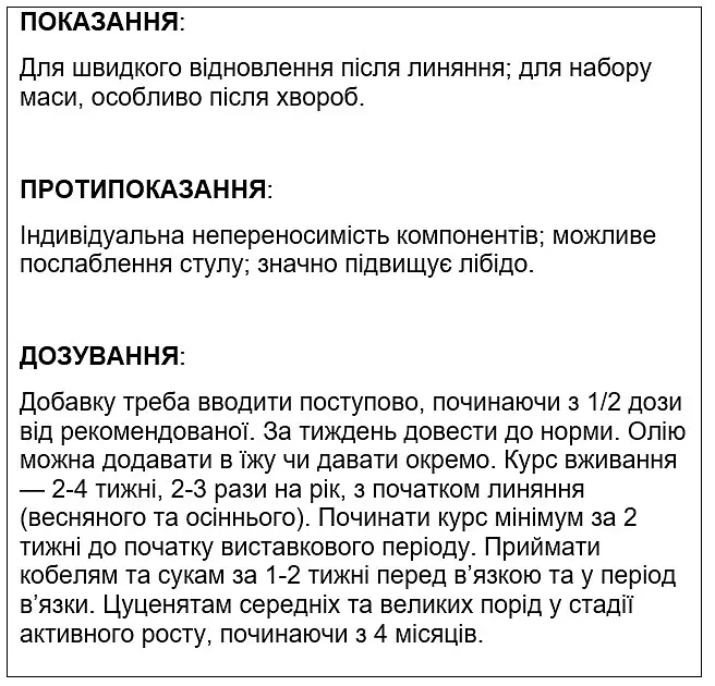 Пищевая добавка для собак Home Food Масло Криль, 1 л - фото 3