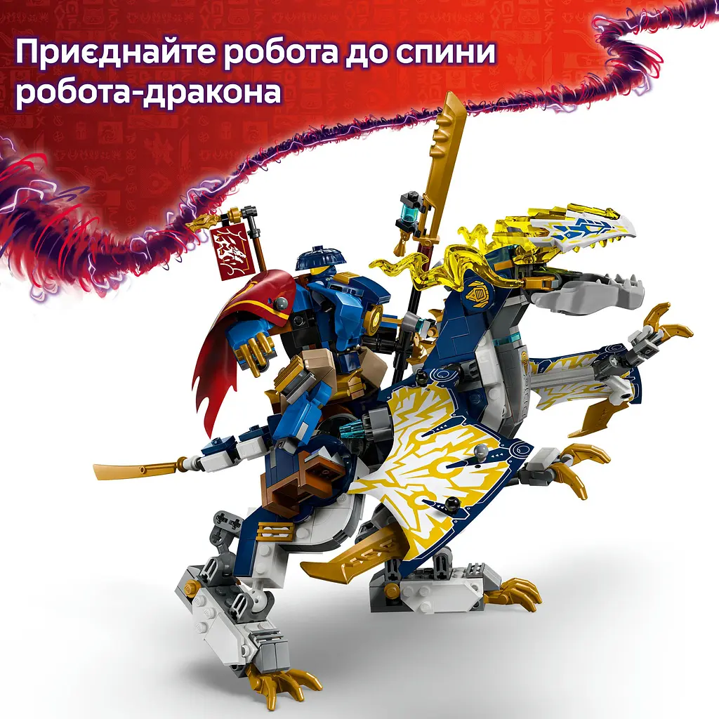 Конструктор LEGO Ninjago Розбійник: Робот-вершник на драконі 584 деталі (71843) - фото 17