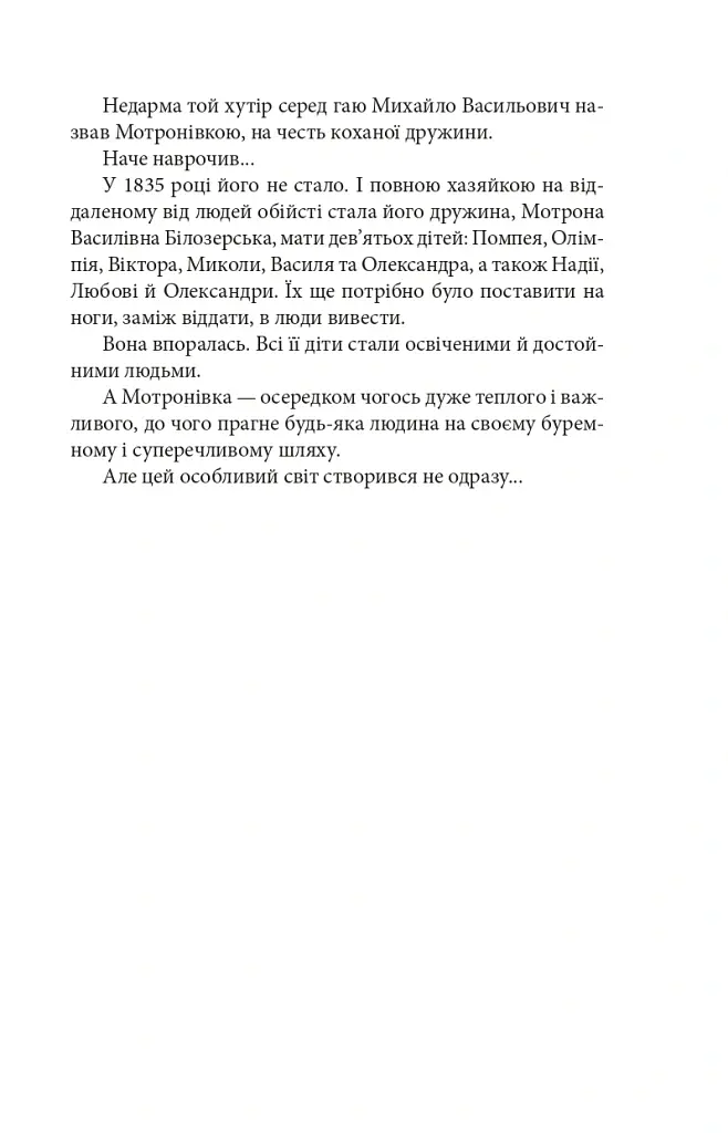 Саша - Ірина Власенко - фото 9