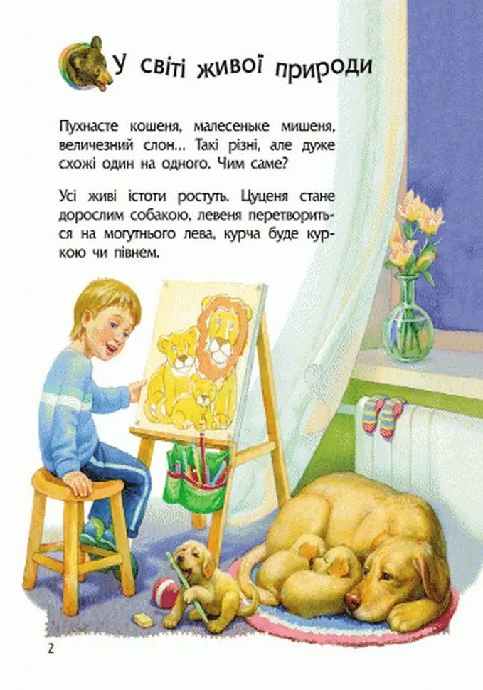 Дитяча енциклопедія про тварин 614005 для дошкільнят - фото 4