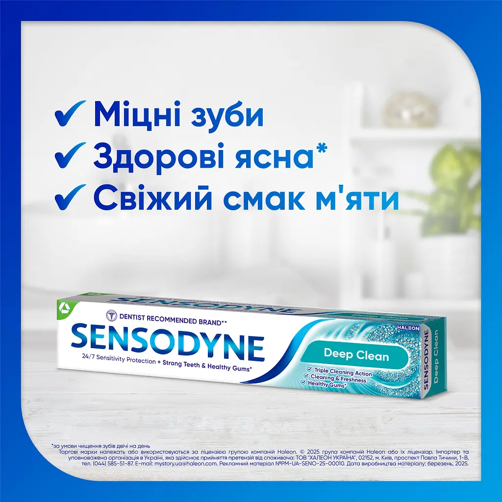 Зубная паста Sensodyne Глубокое очищение 75 мл - фото 4
