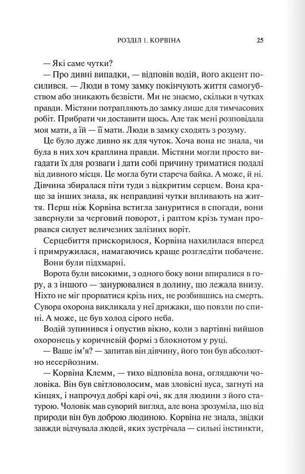 Готикана - фото 12