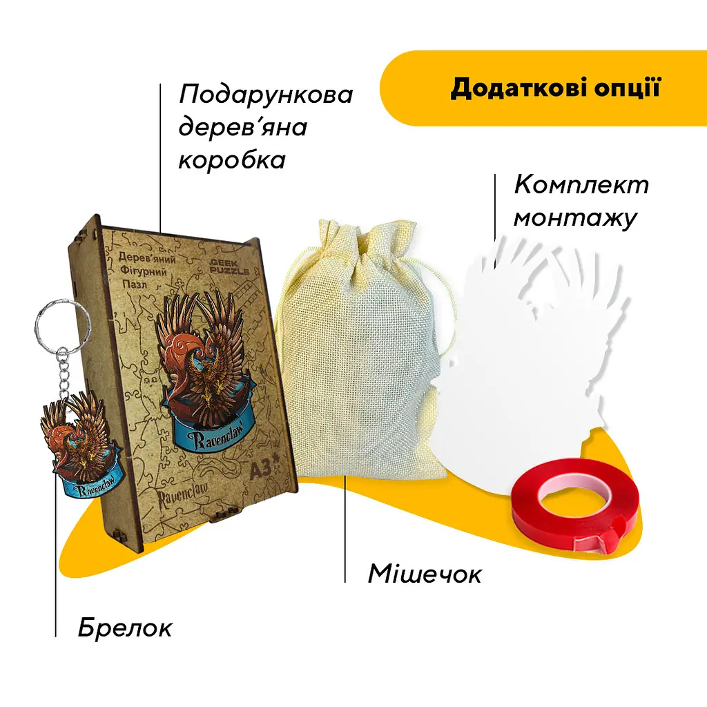 Пазл деревяний Рейвенклов, А3, Деревяна коробка 200 елементів - фото 5