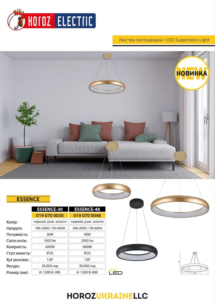 Светодиодная люстра ESSENCE-48 48W Horoz Electric черная - фото 3