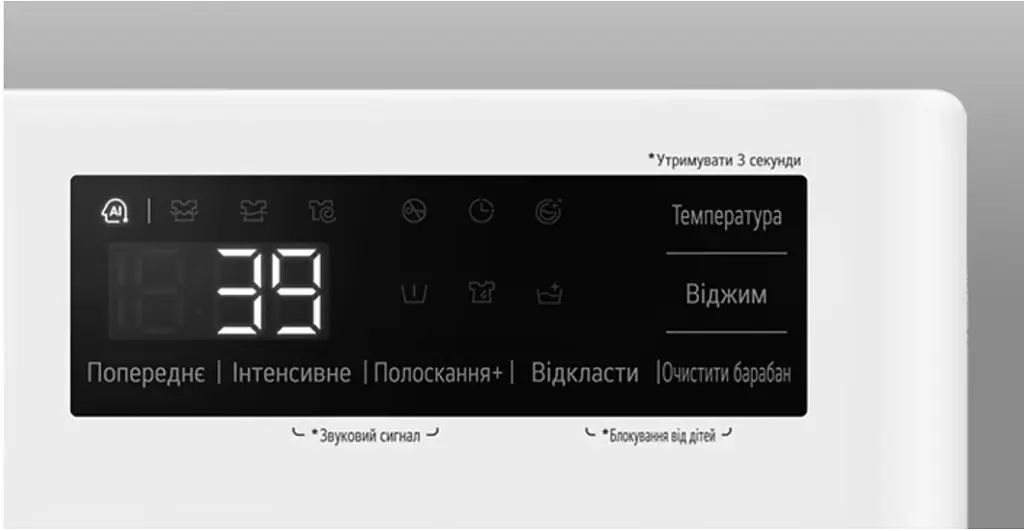 Пральна машина LG F2Y5PS0W (8кг/1200об.) - фото 5
