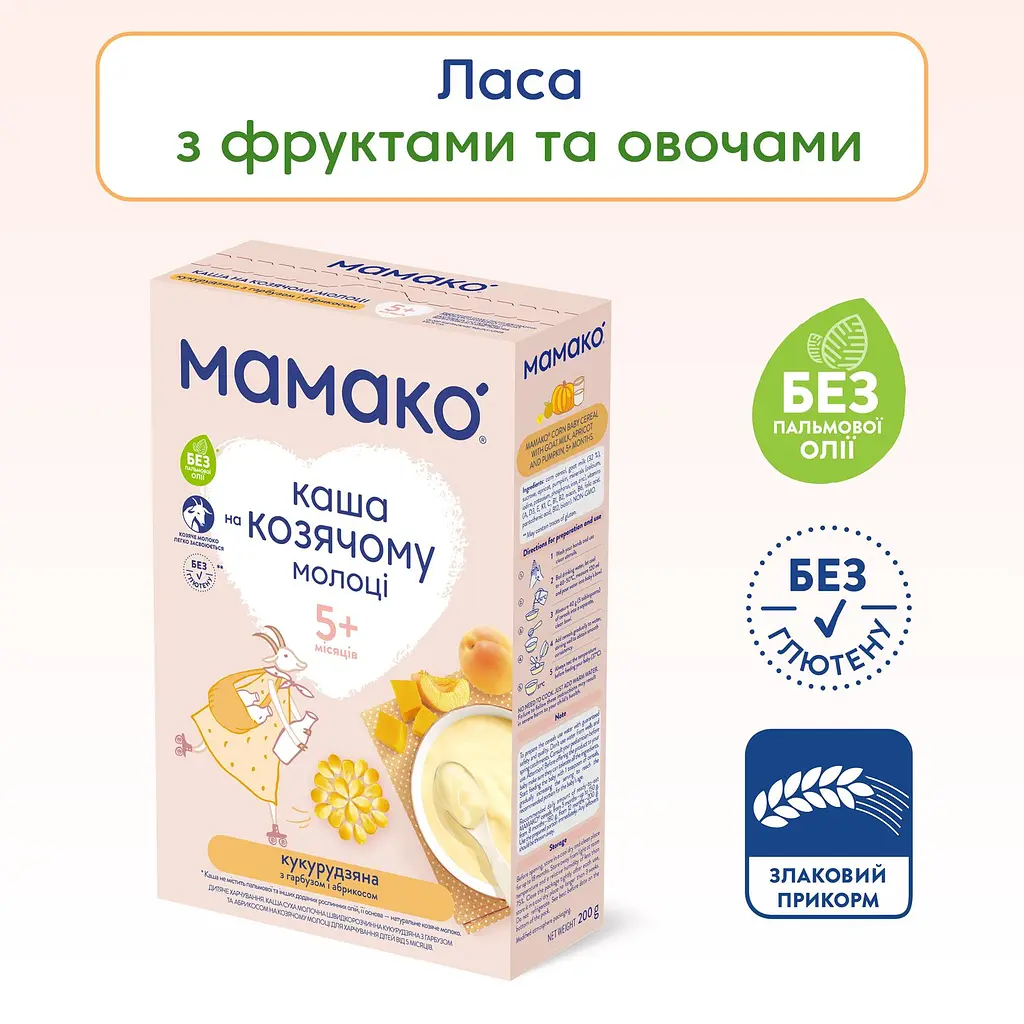 Каша на козячому молоці МАМАКО Кукурудзяна з гарбузом і абрикосом 200 г - фото 2