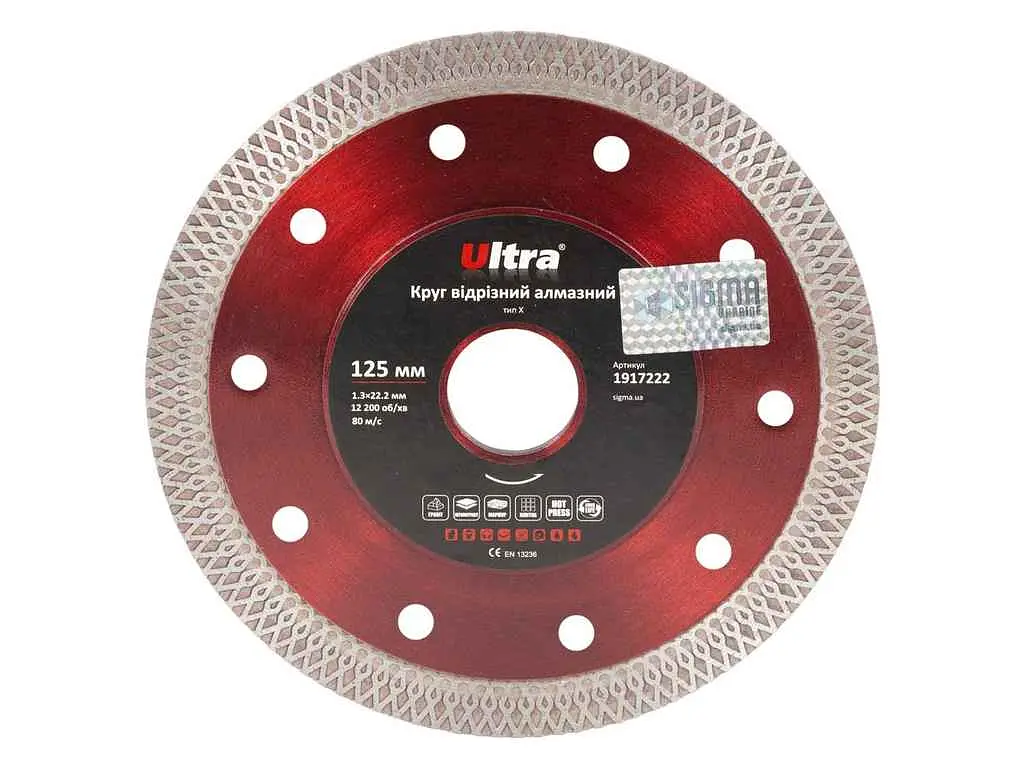 Диск алмазний ULTRA X 125мм 22,2мм Ultra
