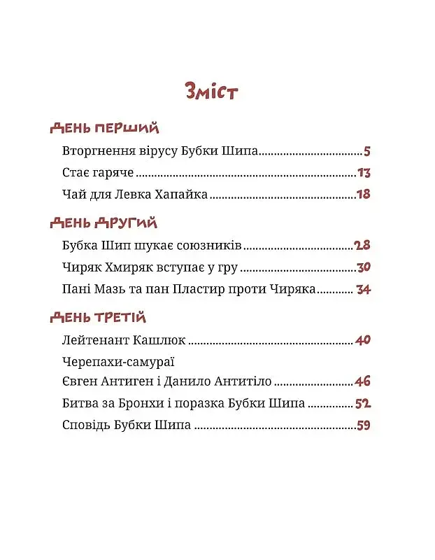Країна Маріленд - фото 3