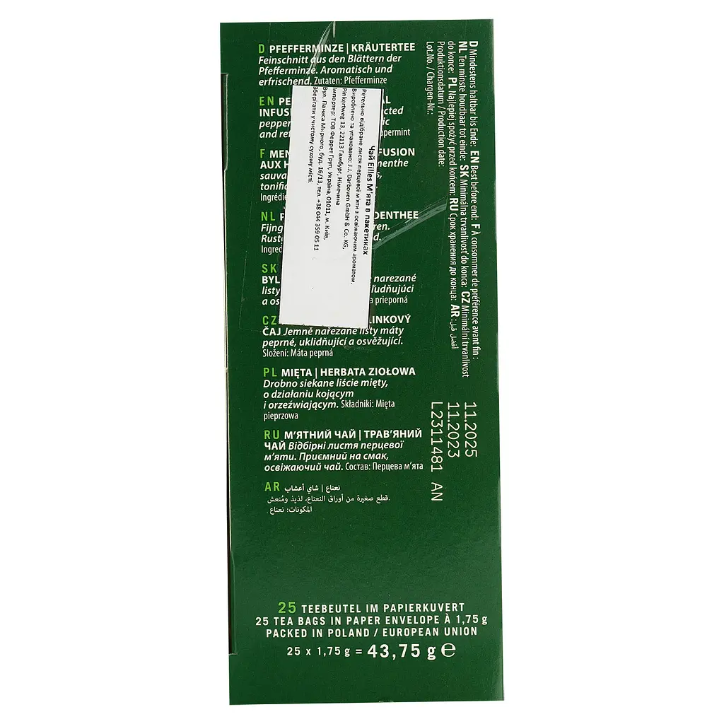 Чай Eilles Pfefferminze М'ята в пакетиках 25 шт. по 1.75 г - фото 6